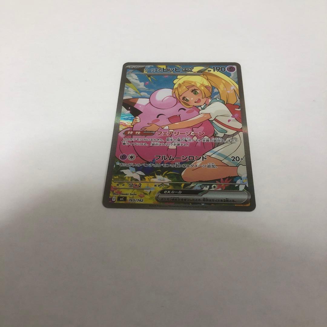 リーリエのピッピ ポケモンカード　スタートデッキ100