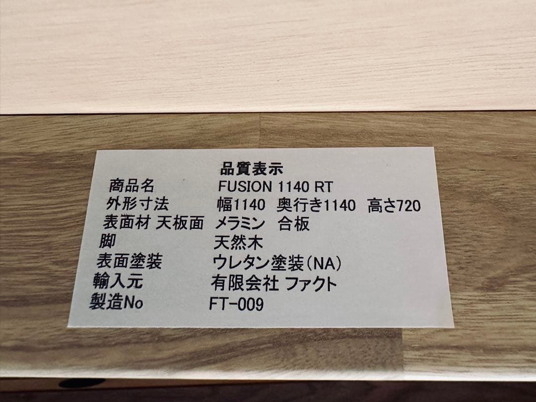 FACT FUSION 1140 ラウンドテーブル スンカイNA