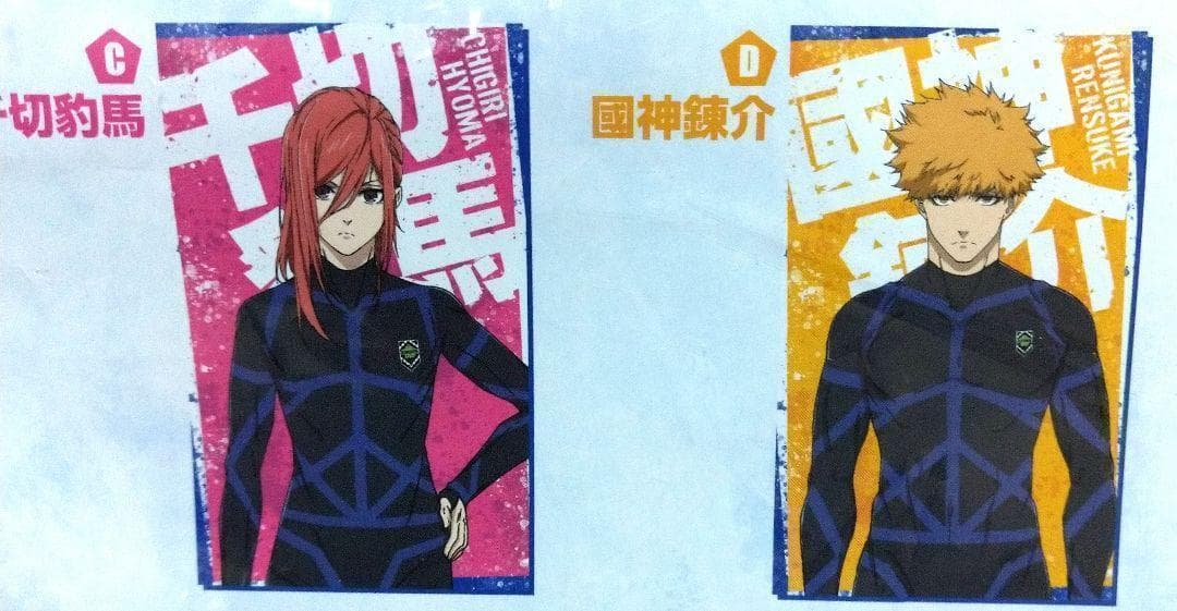 ブルーロック 千切豹馬 國神錬介 ビジュアル バスタオル