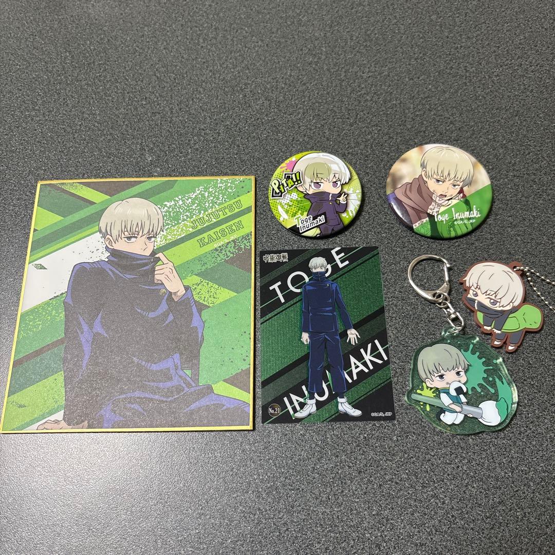 呪術廻戦 狗巻棘 まとめ売り - メルカリ