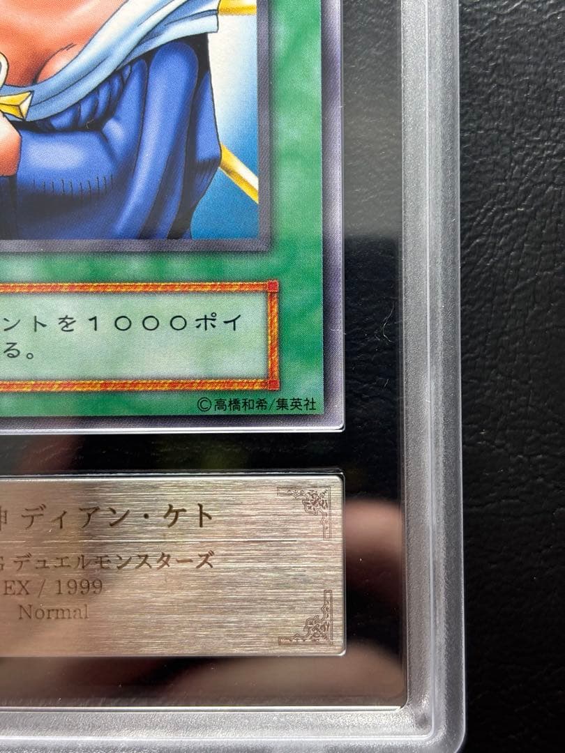 【ARS10】治療の神ディアンケト 初期ノーマル