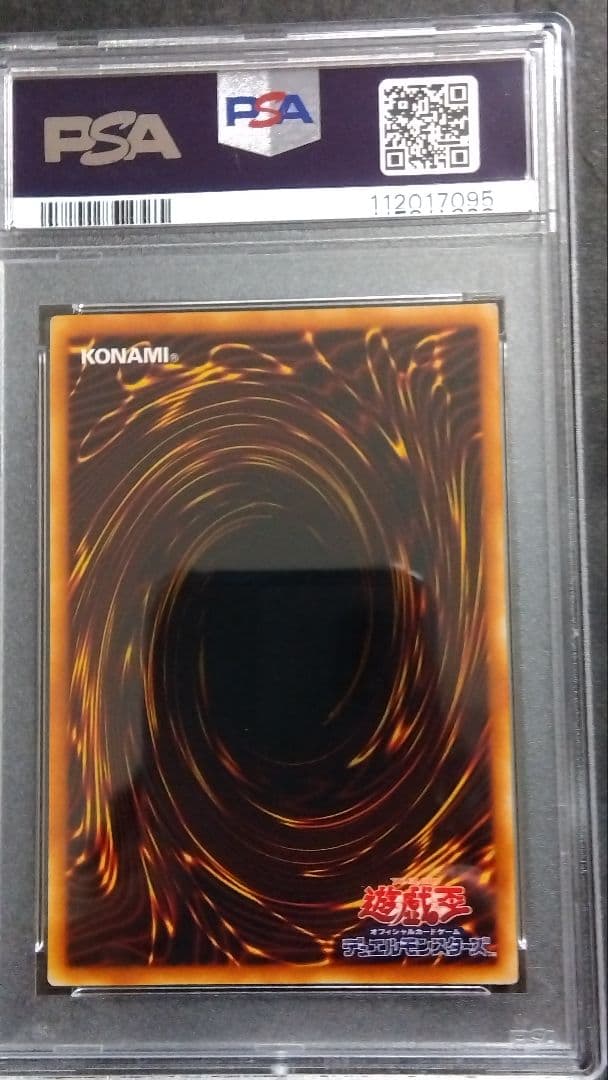 【PSA10】「魔人デスサタン」初期 スタジオダイス版