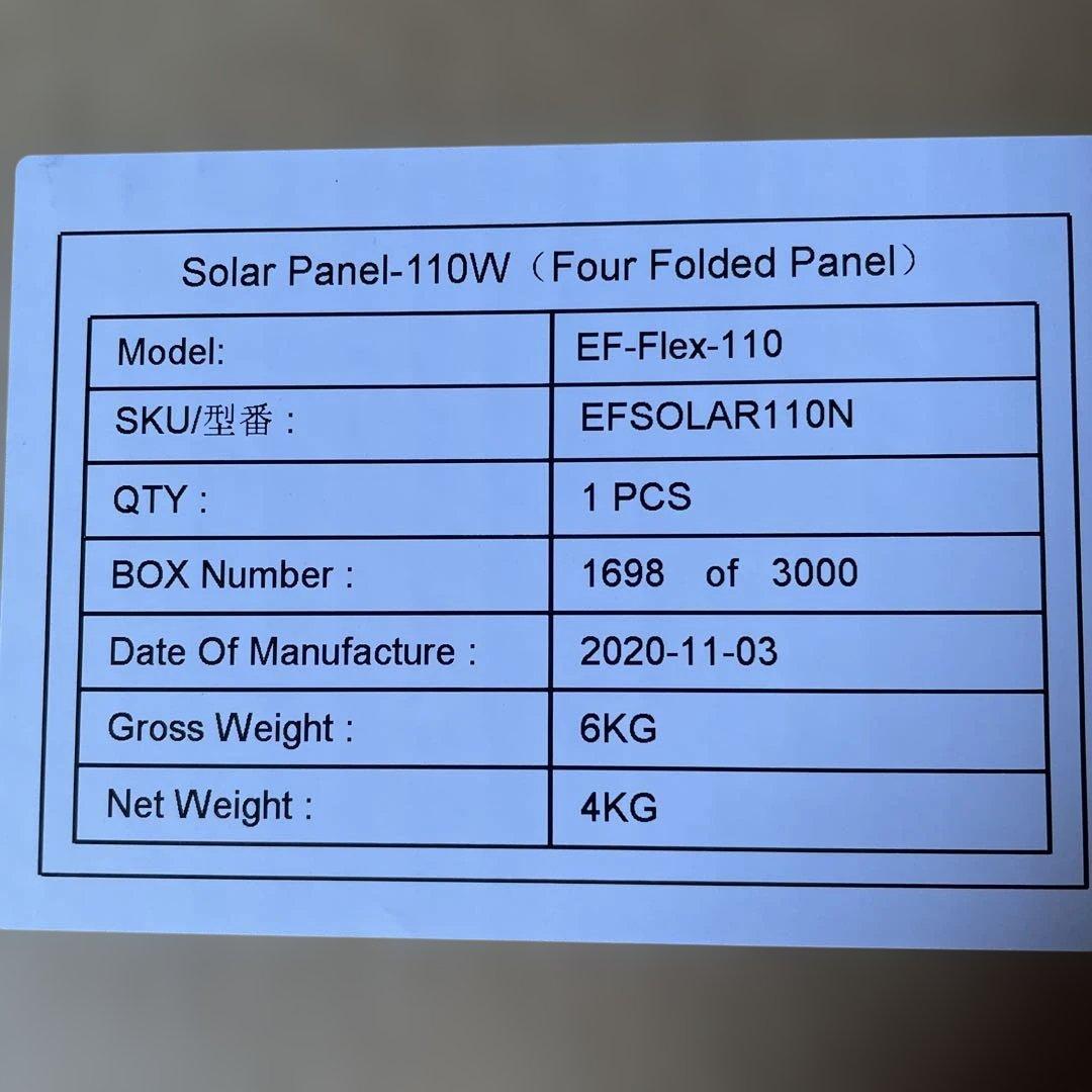 sea☆ 様予約済 EF-Flex-110 110W ソーラーパネル 2枚セット