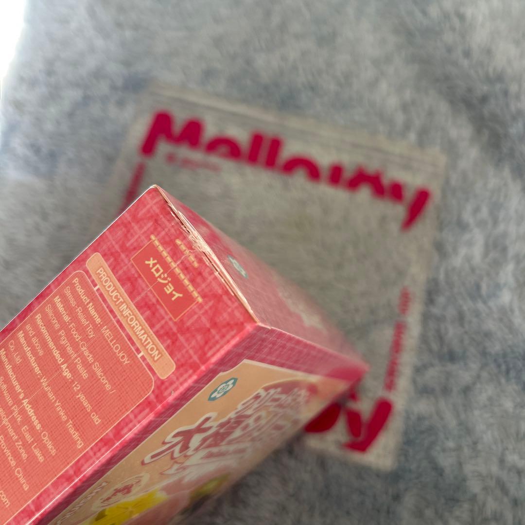 mellojoy 大福 未開封 シュリンク付き メロジョイ スクイーズ - メルカリ