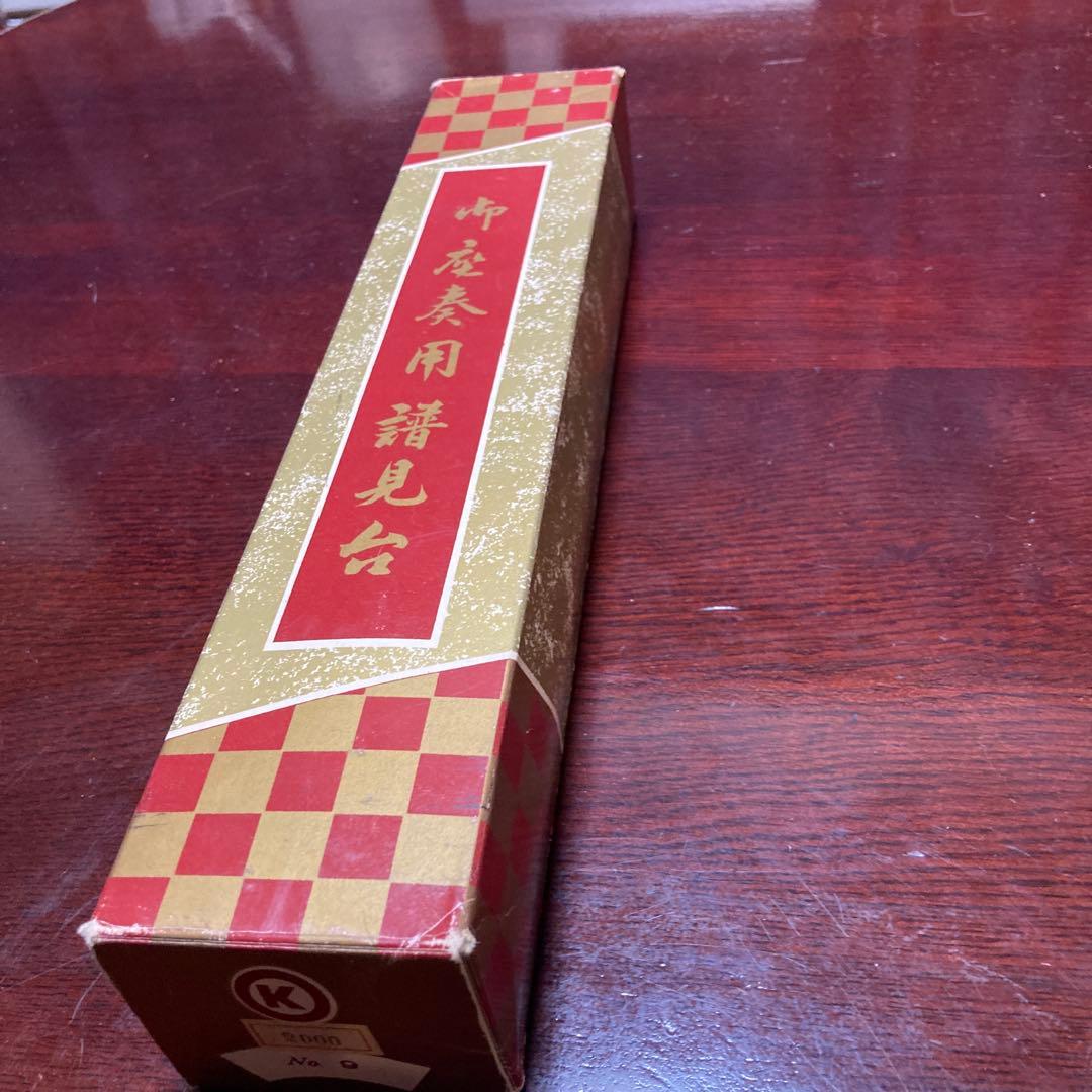 さらにさらにお値下げしました 琴 琴柱 譜見台 琴爪 琴爪箱 琴台