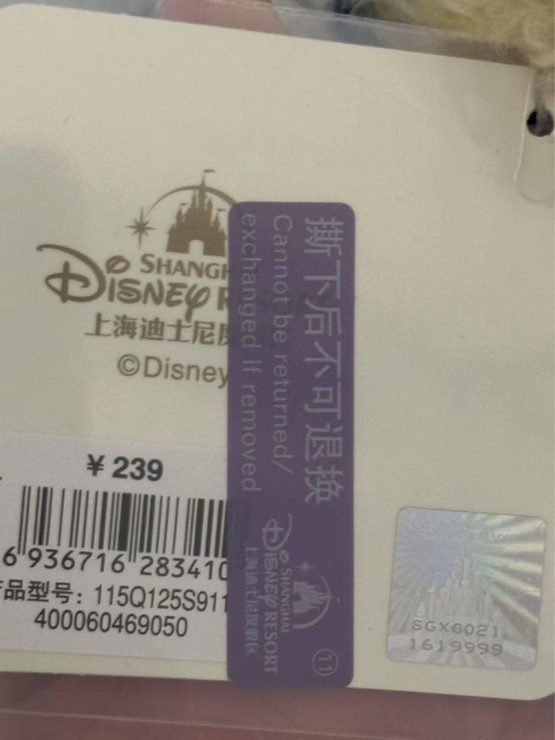 【セール】上海ディズニー　リズム　トイスケルトン入り　リーナベルぬいぐるみS