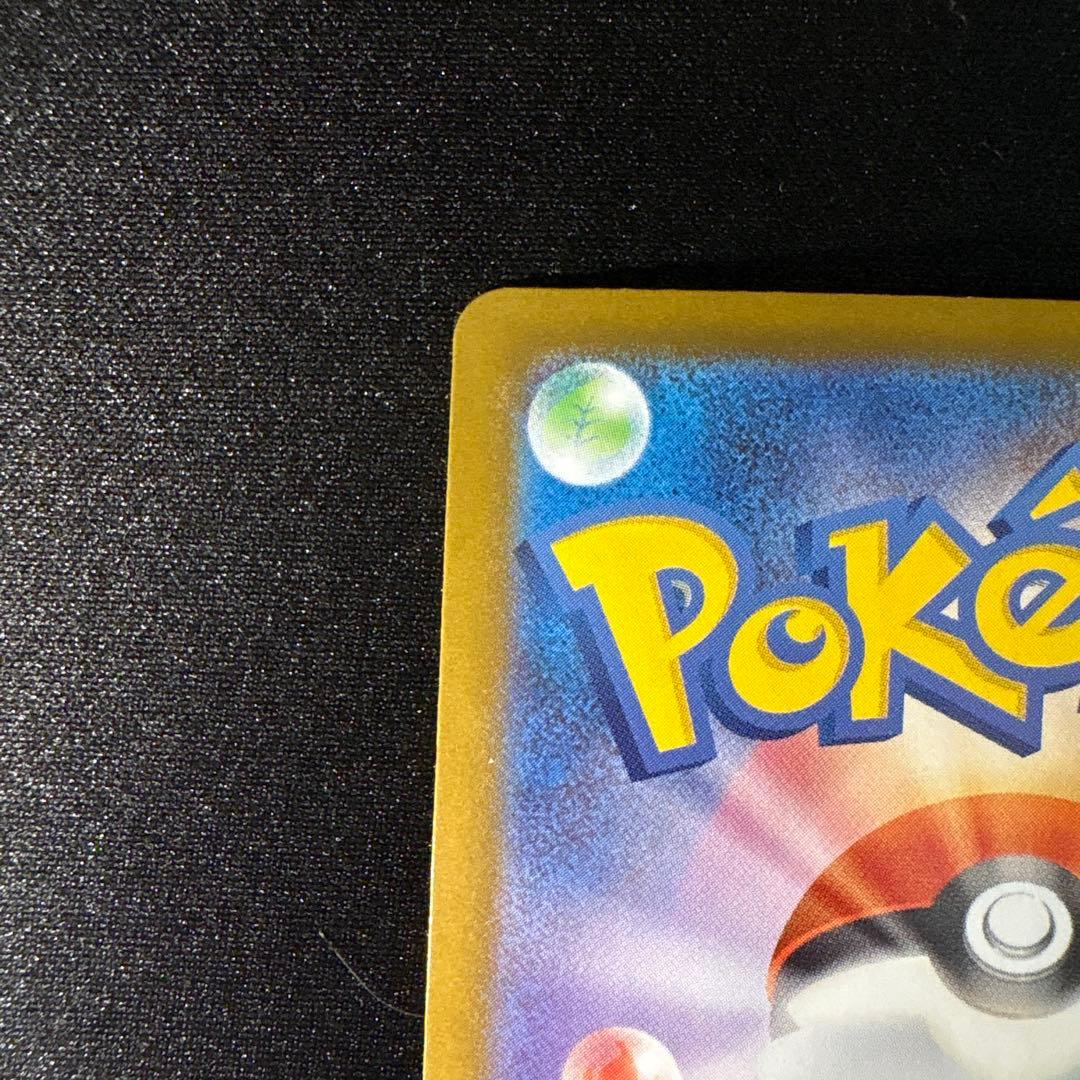 ポケモンカード ピカチュウex SAR スタートデッキ100