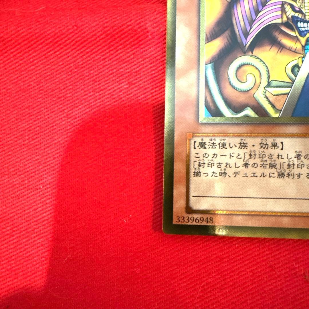 遊戯王 封印されしエクゾディア トレカ ゴールドレア アテム シモン 武藤双六