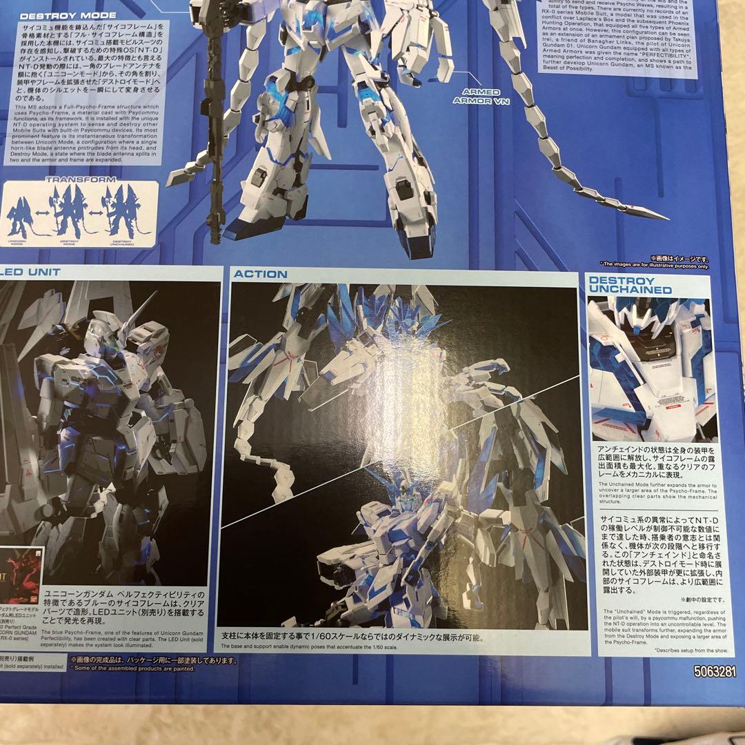 PG ユニコーンガンダム　ペルフェクティビリティ