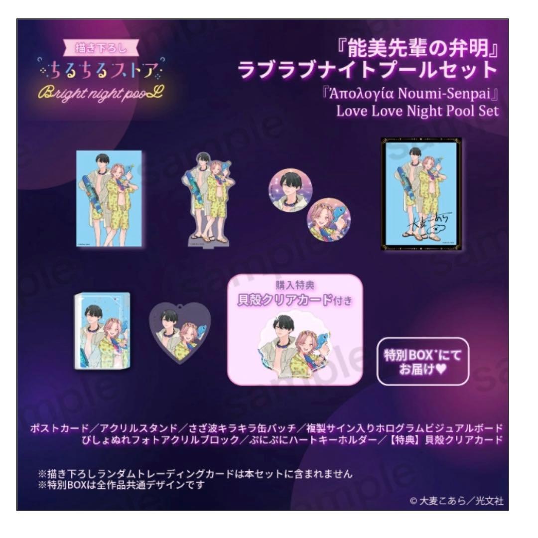 能美先輩の弁明 大麦こあら ちるちる