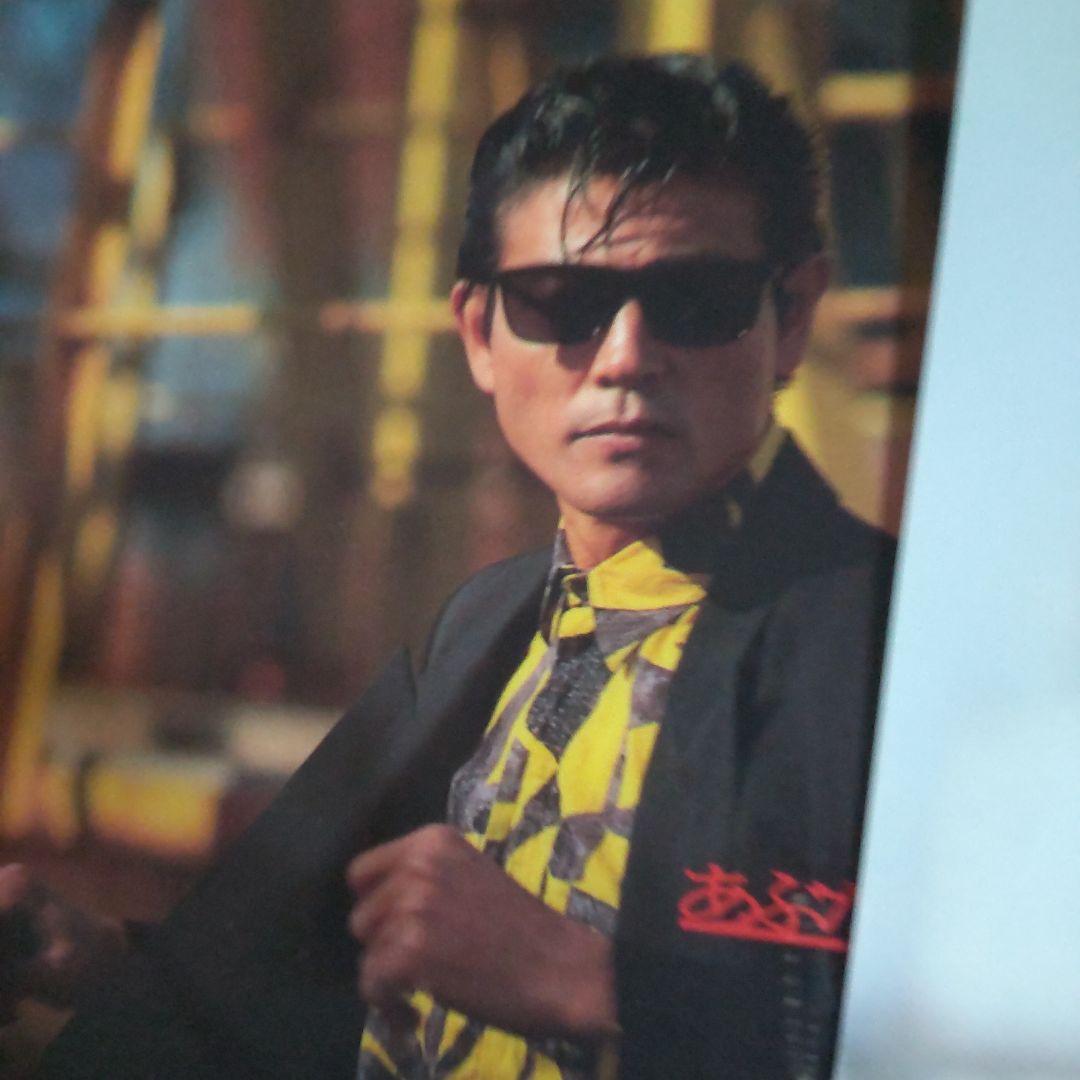 柴田恭兵グッズ下敷きセット