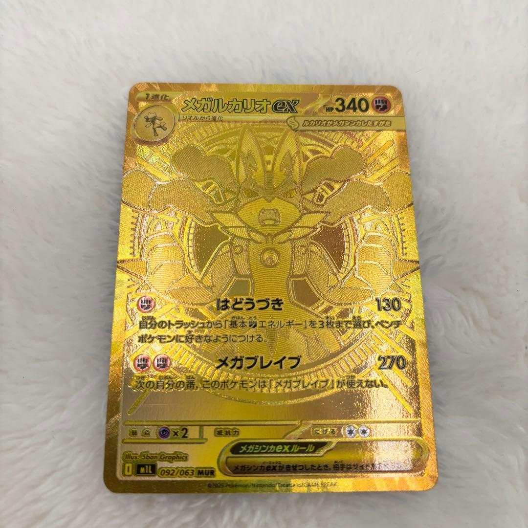 極美品　新品　メガブレイブ メガルカリオex MUR