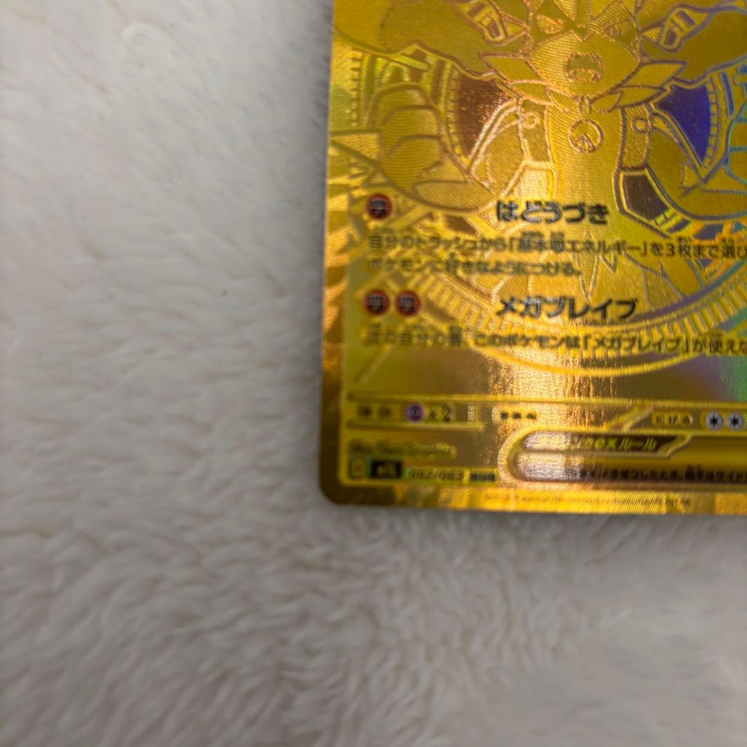 極美品　新品　メガブレイブ メガルカリオex MUR