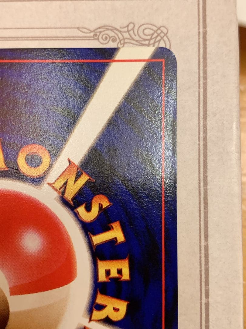 おたんじょうびピカチュウ 旧裏 プロモ 希少 ホロ ポケカ