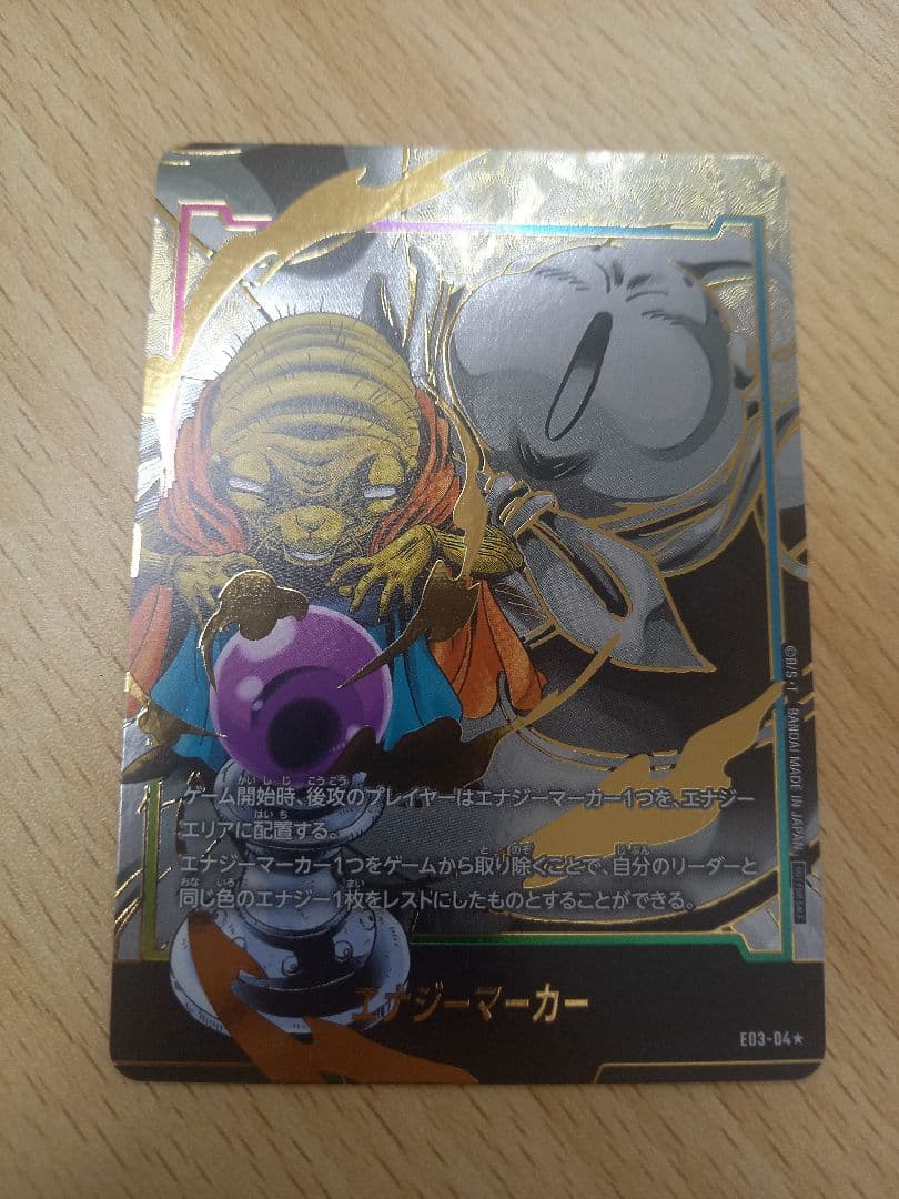 ドラゴンボールフュージョンワールド エナジーマーカー バビディ ドラゴンボールカード フュージョンワールド バビディエナジーマーカー