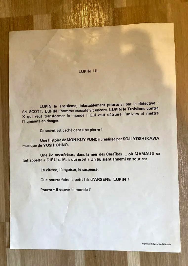 ルパン三世 フランス　ポスター ヴィンテージ 希少 レア