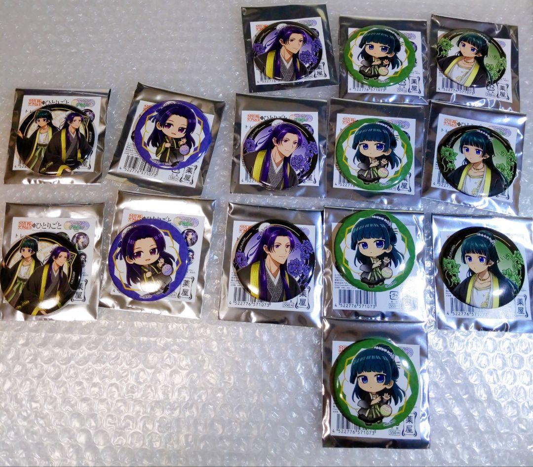 薬屋のひとりごと　缶バッジ　手鞠遊び 薬屋のひとりごと 缶バッジ 手鞠遊び 薬屋のひとりごと トレーディング