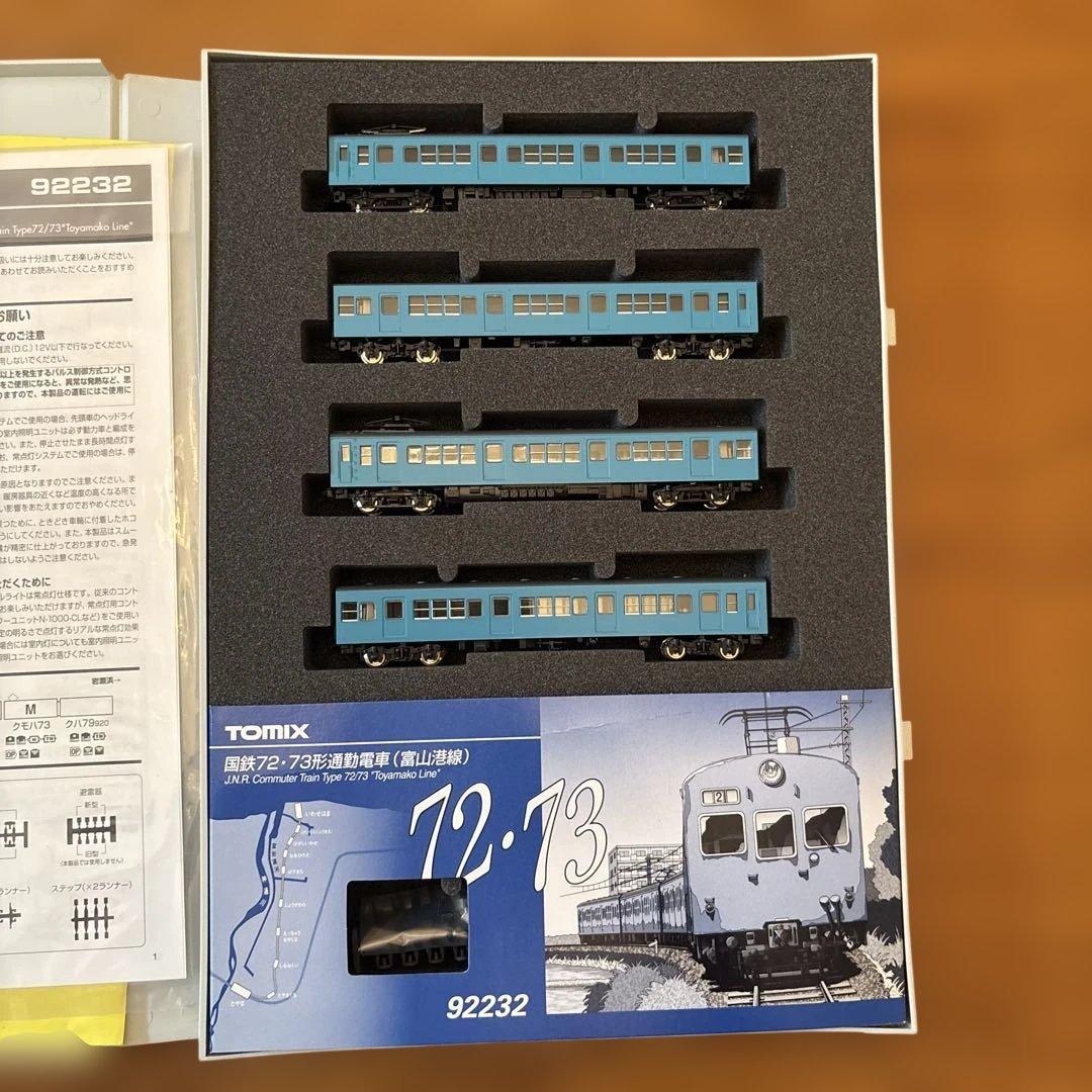 TOMIX 国鉄 72・73系 直流通勤形電車 富山港線 4両セット