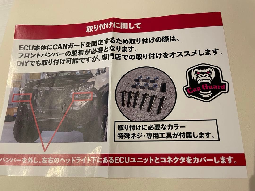 【gorilla】CAN GUARD150系ランクルプラド後期専用