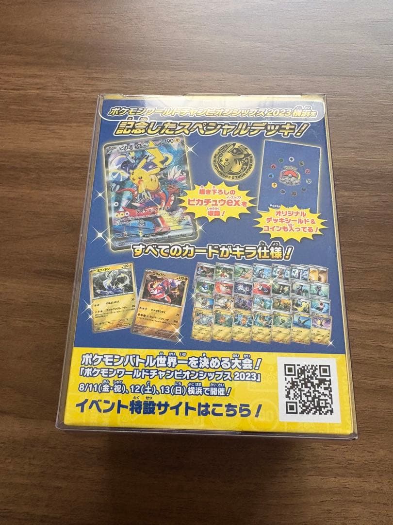 【新品未開封】WCS 2023横浜 記念デッキ