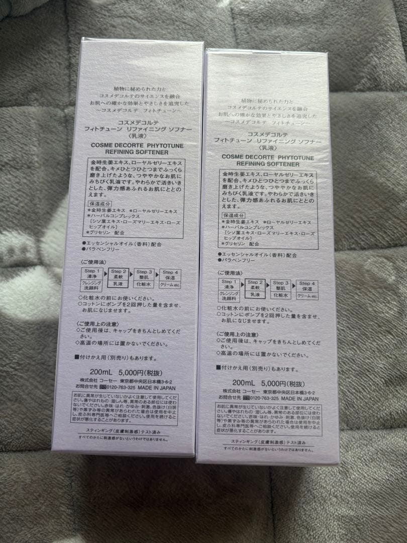 neighbor_totoro.19 217.フィトチューン乳液4本