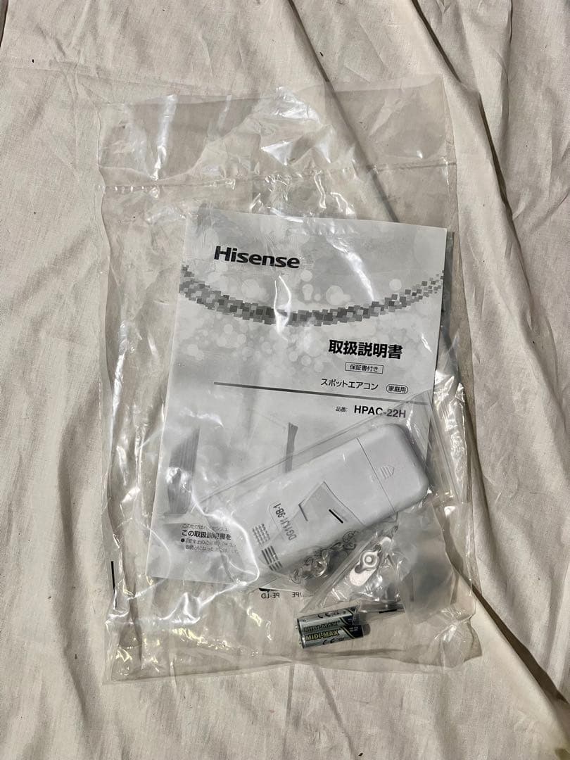 ②-2 ハイセンス スポットエアコン HPAC-22H 2025年製　リモコン付