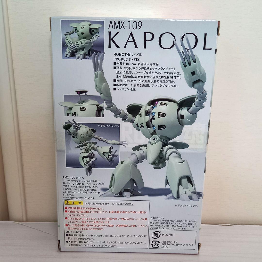 ROBOT魂 カプル AMX-109 (ターンAガンダム) ロボット魂