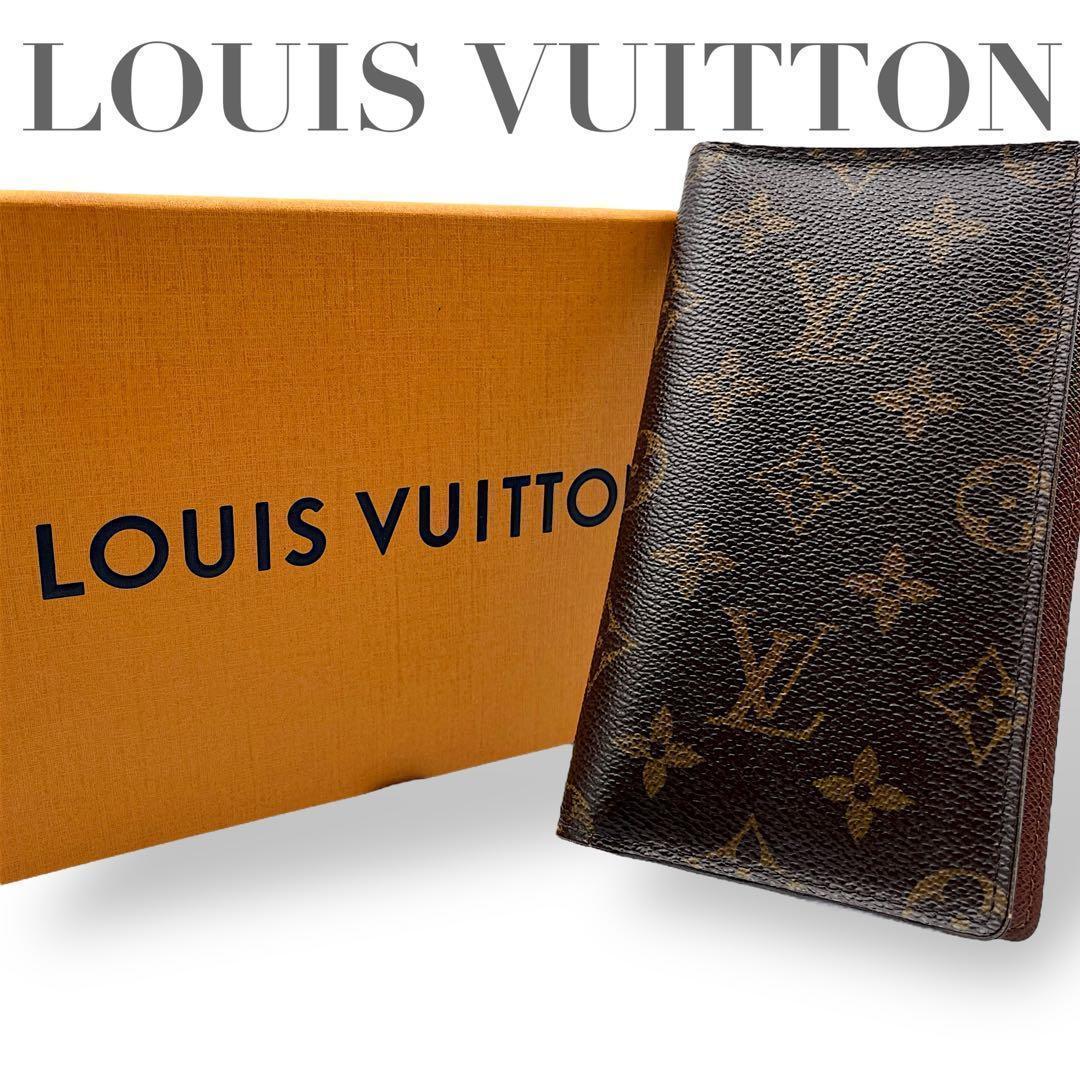 美品 ルイヴィトン 手帳カバー 長財布 モノグラム ブラウン レザー 茶