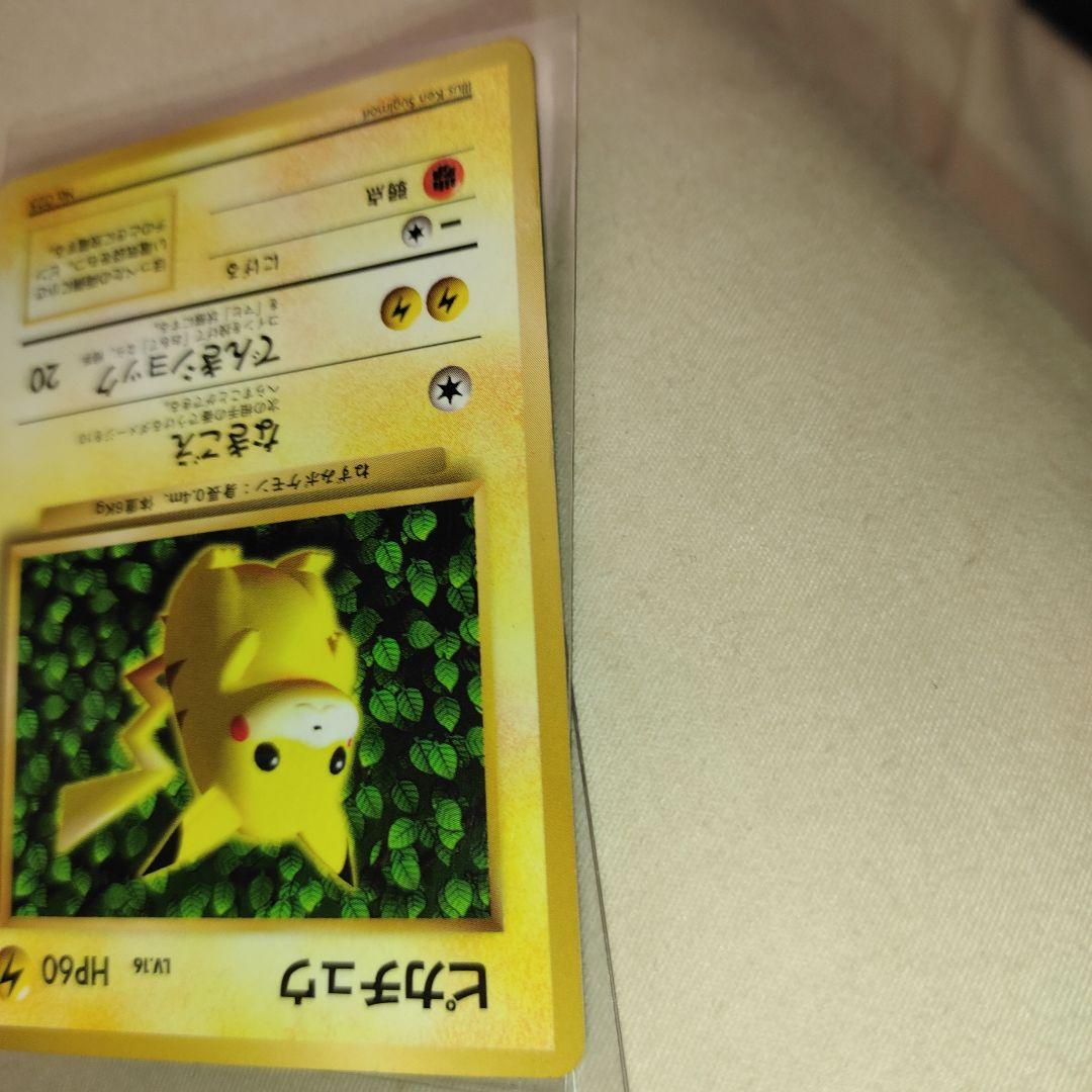 ピカチュウ 旧裏 プロモ　コロコロ　ポケモンカード　ken sugimori