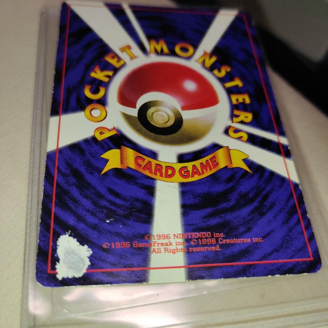 ピカチュウ 旧裏 プロモ　コロコロ　ポケモンカード　ken sugimori