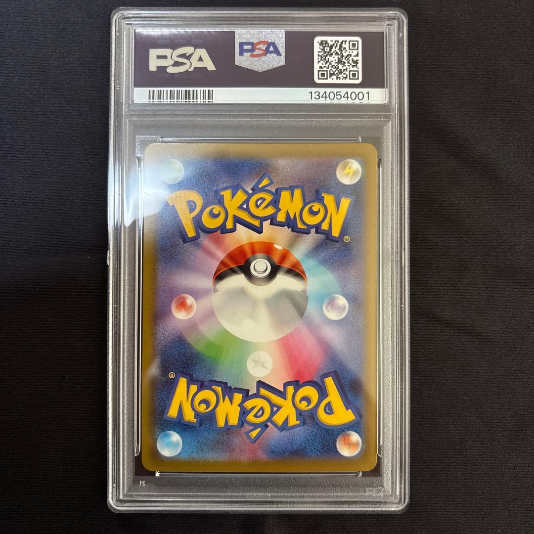 psa10 2025年 ピカチュウ マクドナルド版 GEM MT 10 - メルカリ