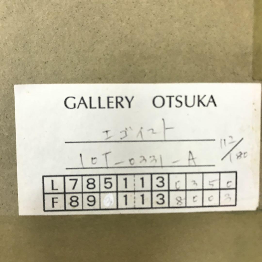 リトグラフ　一輪の花　クロード　コムレ