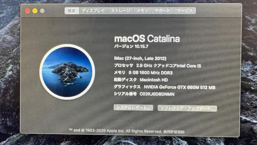 首折れ】Apple iMac 27インチ Late2012 1TB
