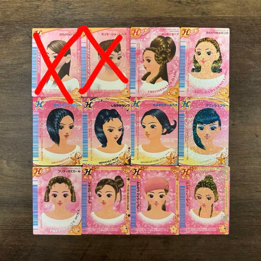 ラブandベリー トランプカード 6枚 まとめ売り 24時間以内発送】ラブ