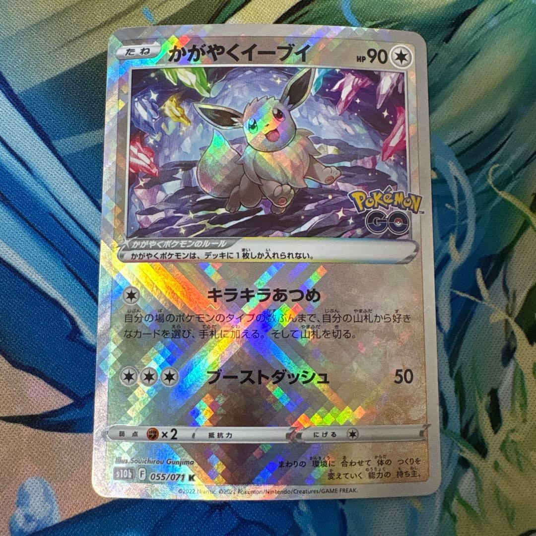 かがやくイーブイ K S10b Pokémon GO 055/071 17 - メルカリ