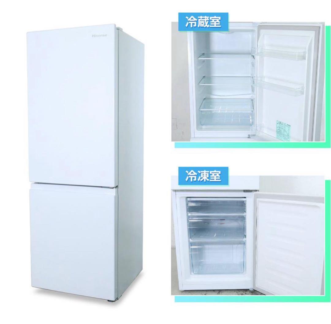 ハイセンス 冷蔵庫 2ドア 175L HR-D1701W ホワイトほぼ新品！
