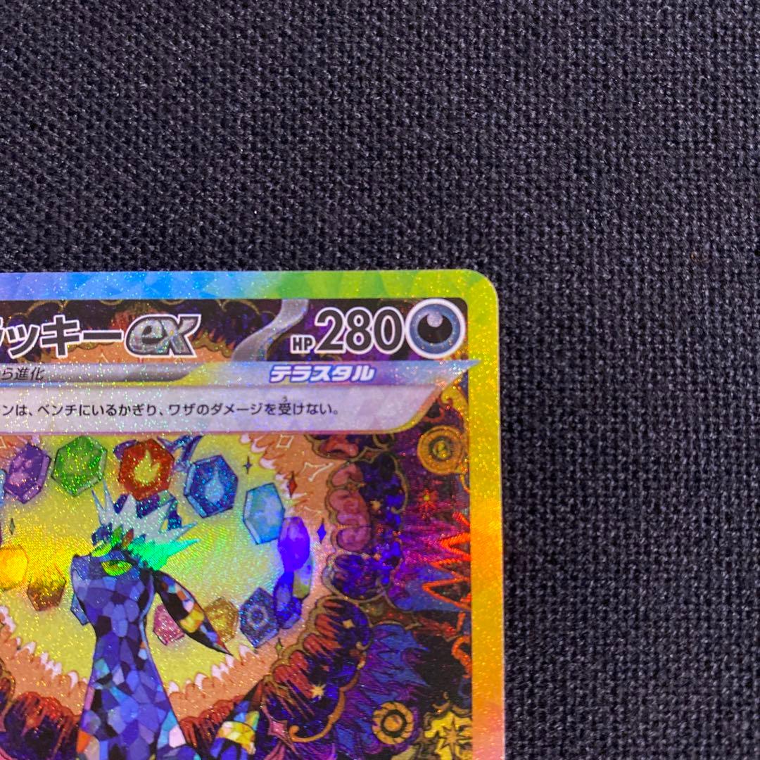 ポケモンカード ブラッキーex sv8a 217/187 SAR