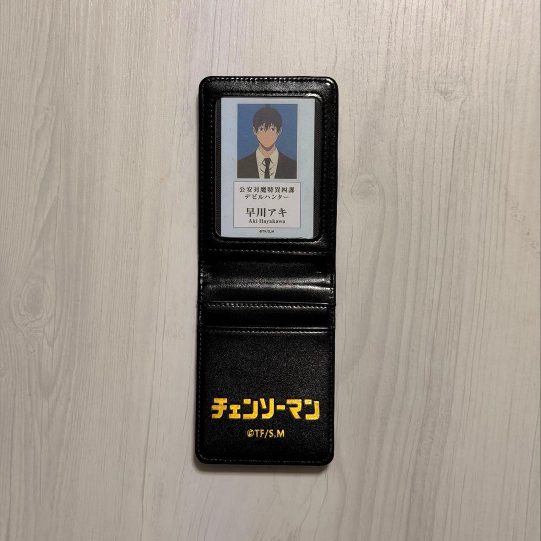公安対魔特異4課 早川アキ 公安手帳風パスケース チェンソーマン