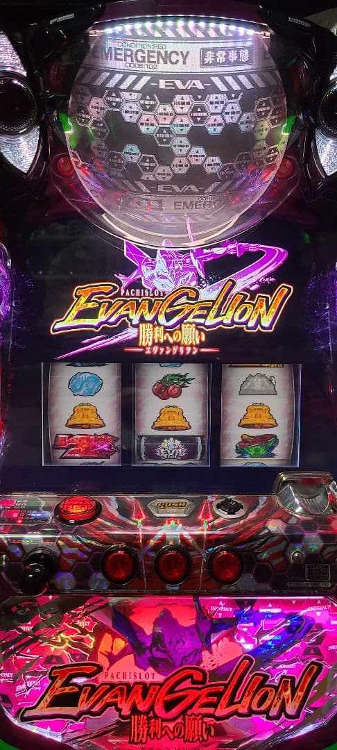 エヴァンゲリオン勝利への願いパチスロ実機【引き取り限定】