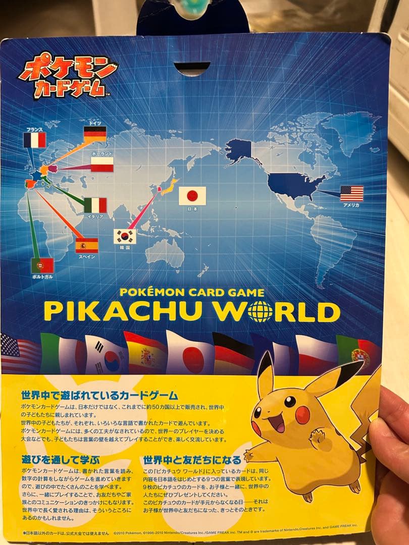 じ*ー様 ポケモンカードゲーム ピカチュウワールド PW2010 じ*ー様