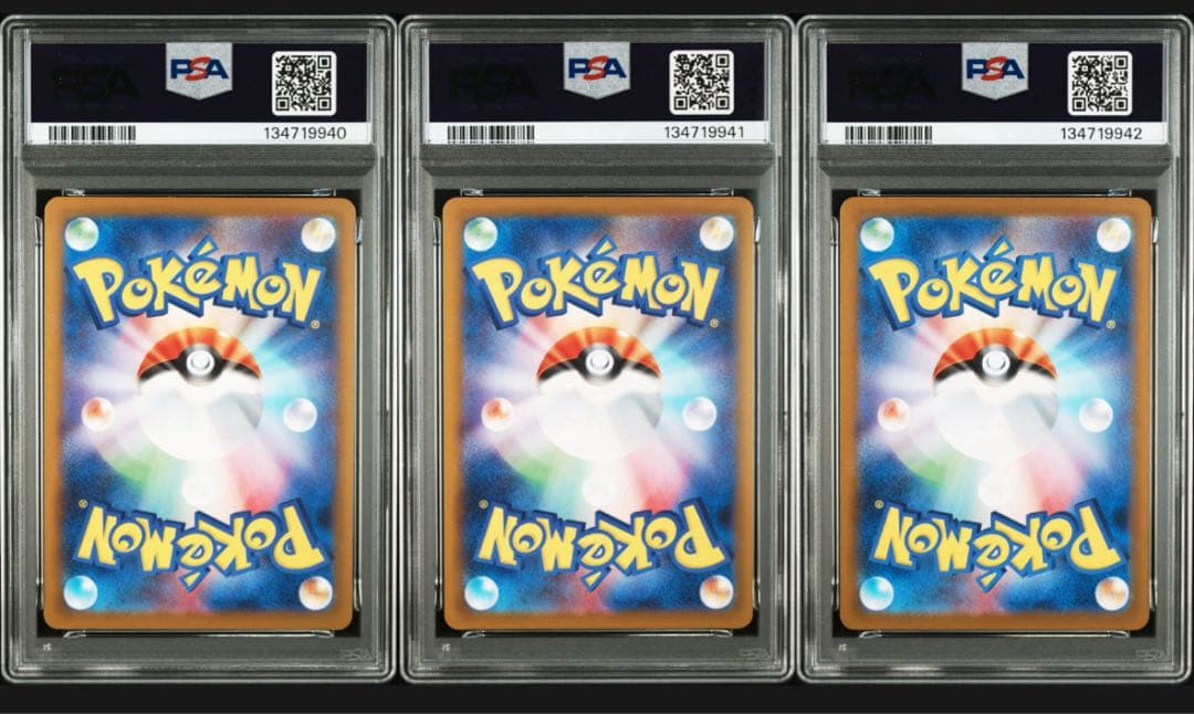 【PSA10】インフェルノX メガリザードンXex RR 進化ライン 3連番