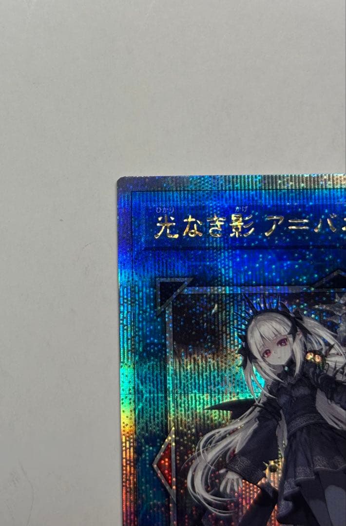 光なき影アバオアクゥー　25thレア クオシク