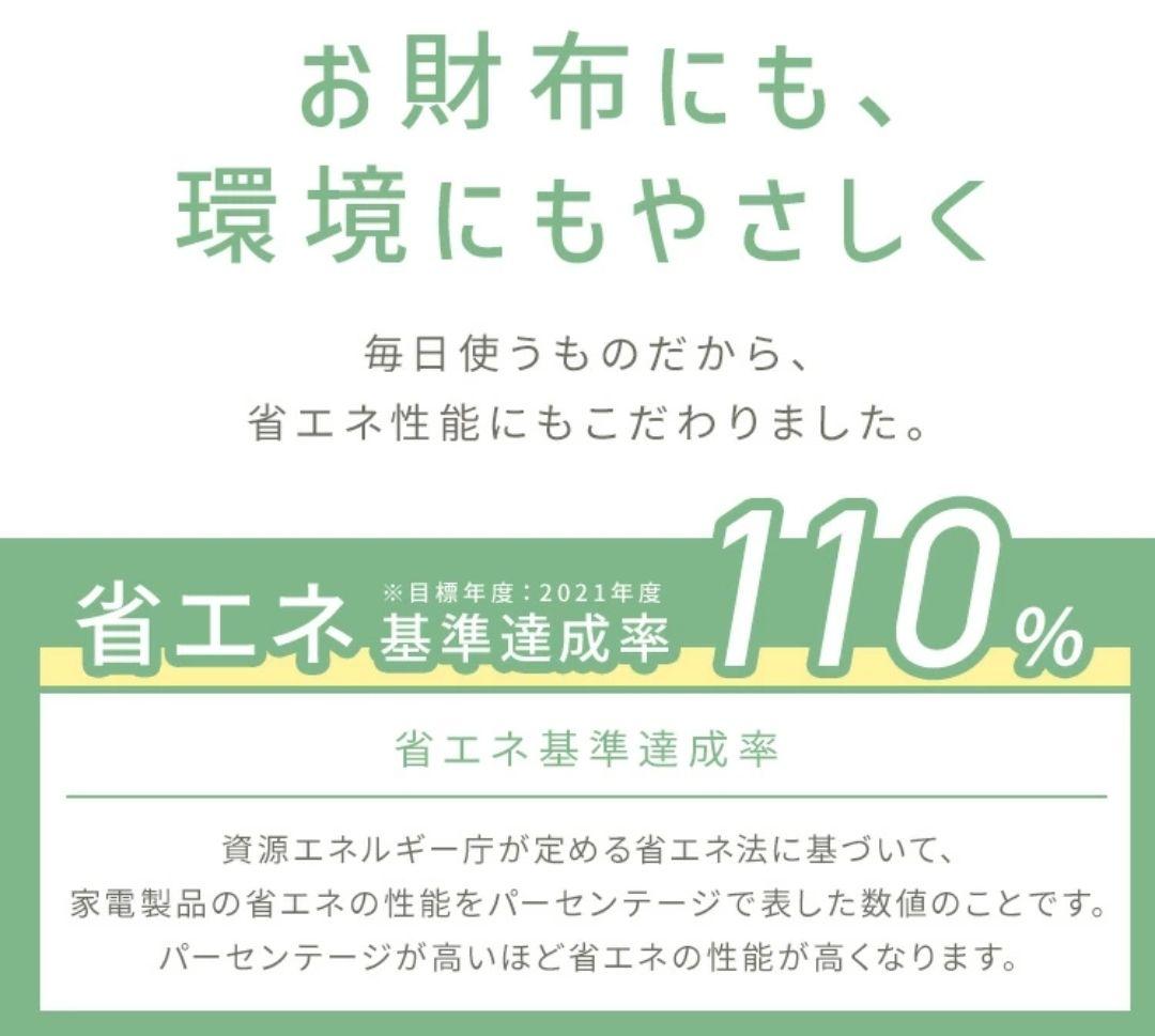 IRIS OHYAMA スリム冷蔵庫 170L 幅45cm