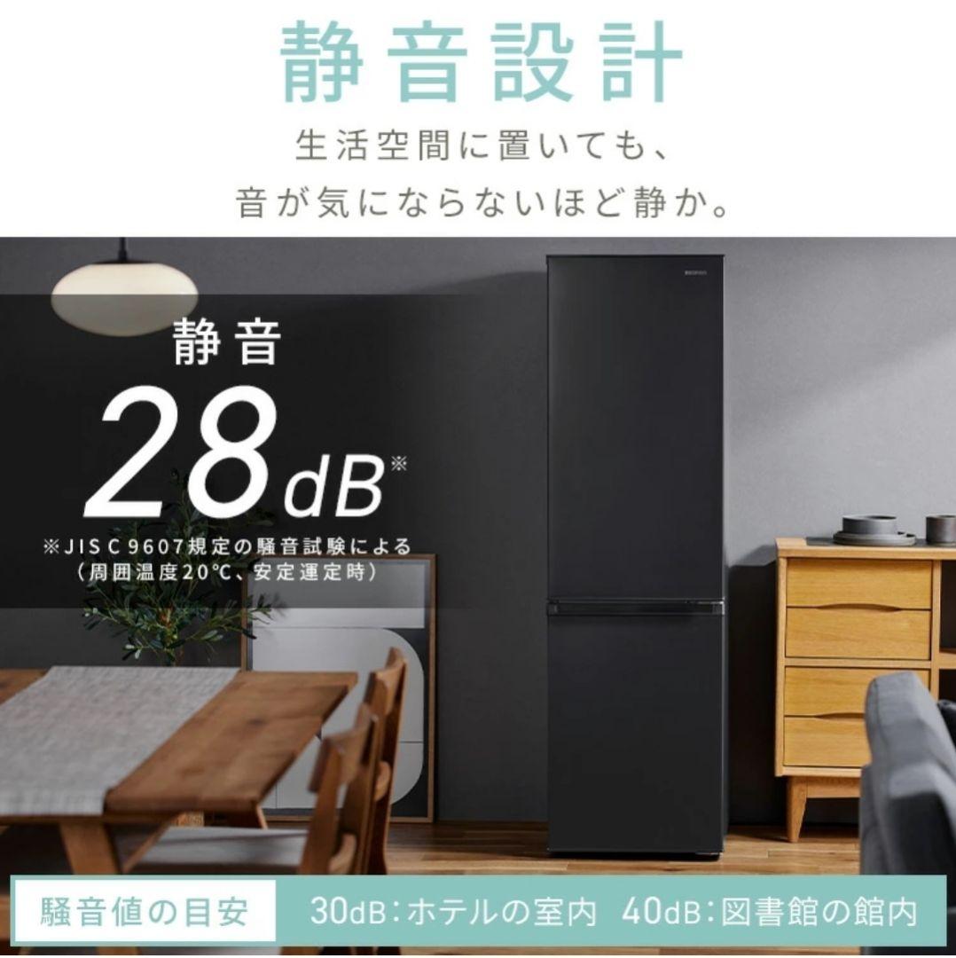 IRIS OHYAMA スリム冷蔵庫 170L 幅45cm