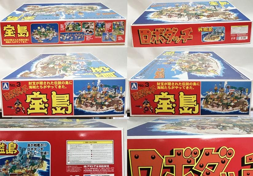 w*8様 送料込み！【希少新品】ロボダッチ 宝島 復刻版　青島文化教材社
