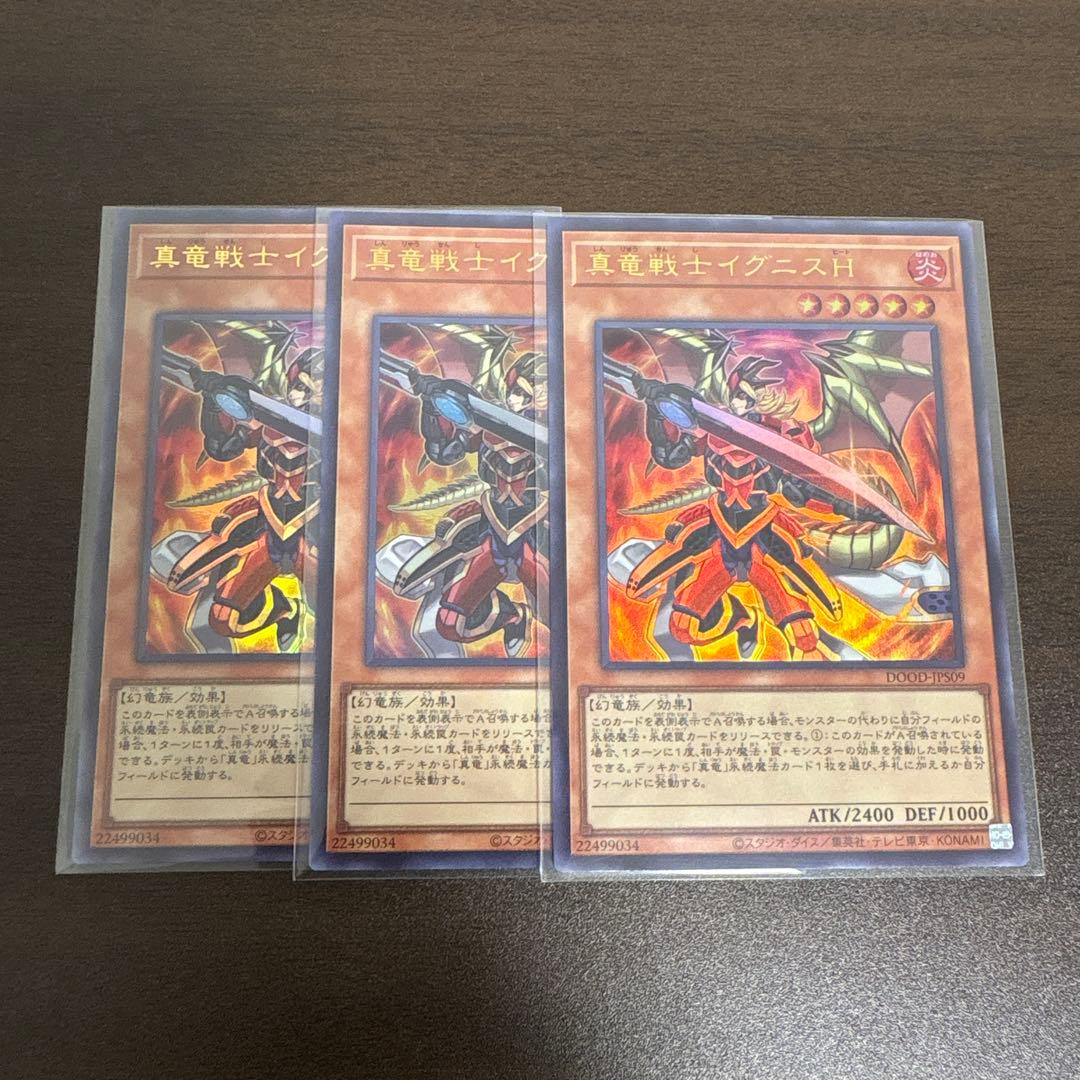 遊戯王　ドラゴニックD ウルトラ