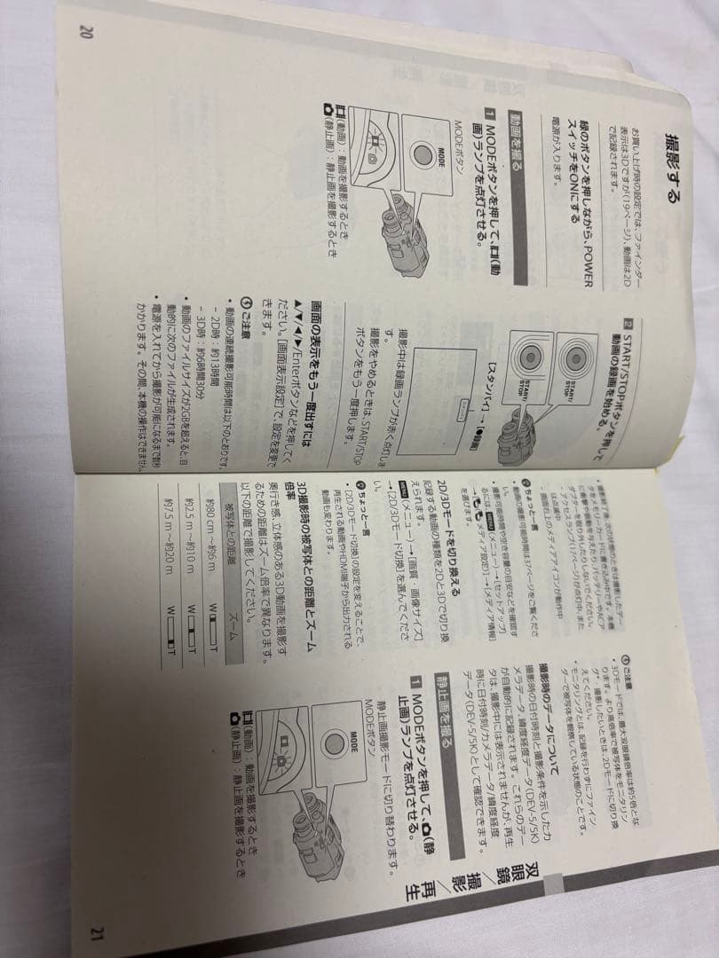 ぱ*送様 SONY DEV-3 デジタル録画双眼鏡　専用三脚(未使用)