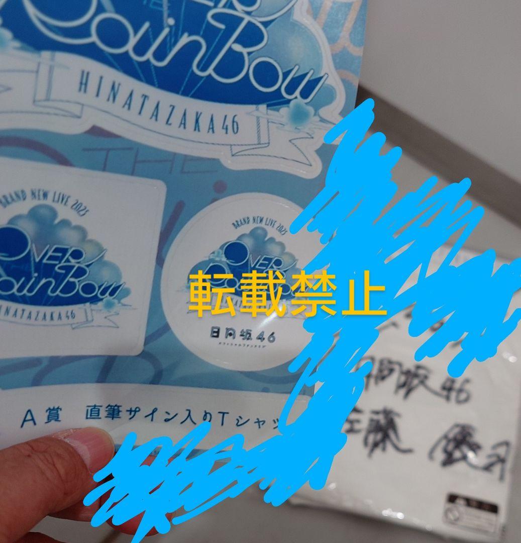 日向坂46 佐藤優羽 直筆 サイン入り ステッカー