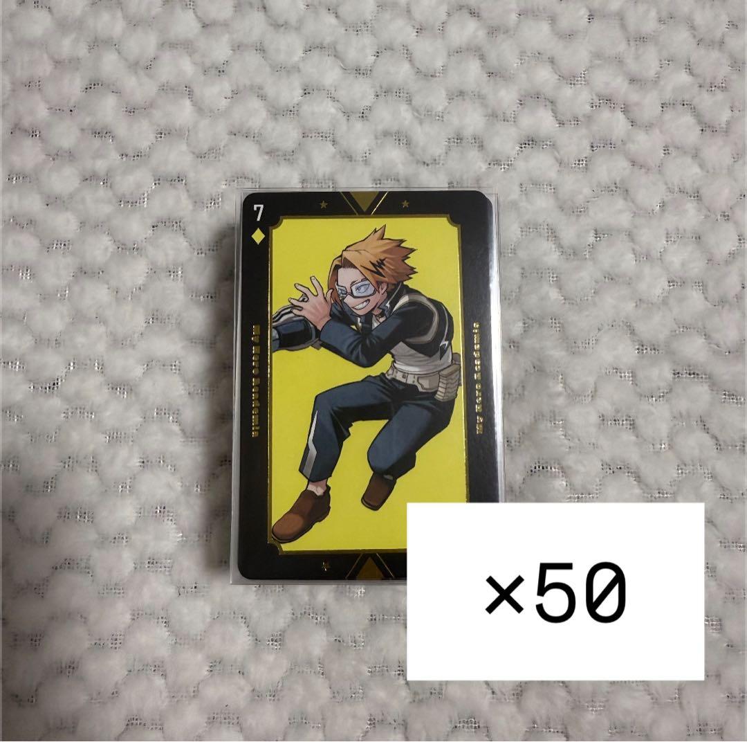 僕のヒーローアカデミアヒロアカ上鳴電気トランプカードセット