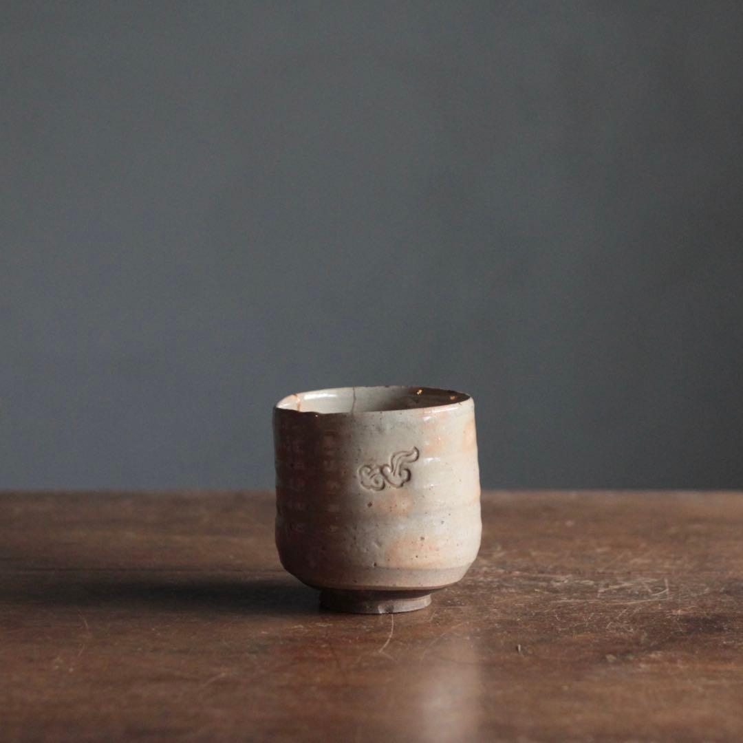 永楽善五郎 河濱支流 彫り文 筒茶碗 茶道具 古美術 古道具